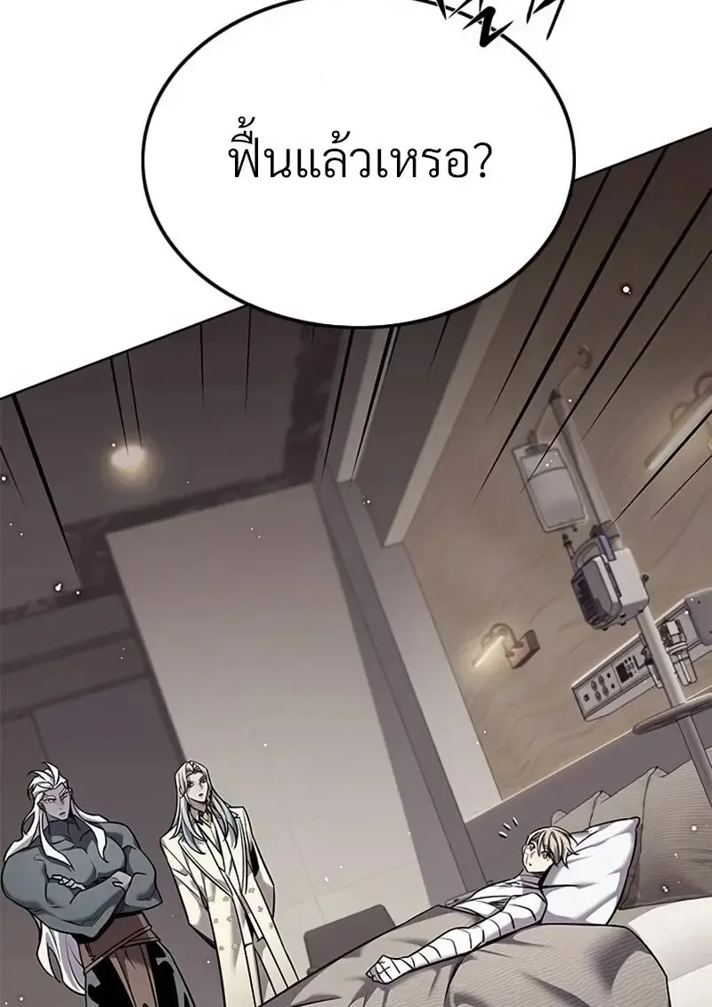 Eleceed อีลีซีด ตอนที่ 362 หน้า 46