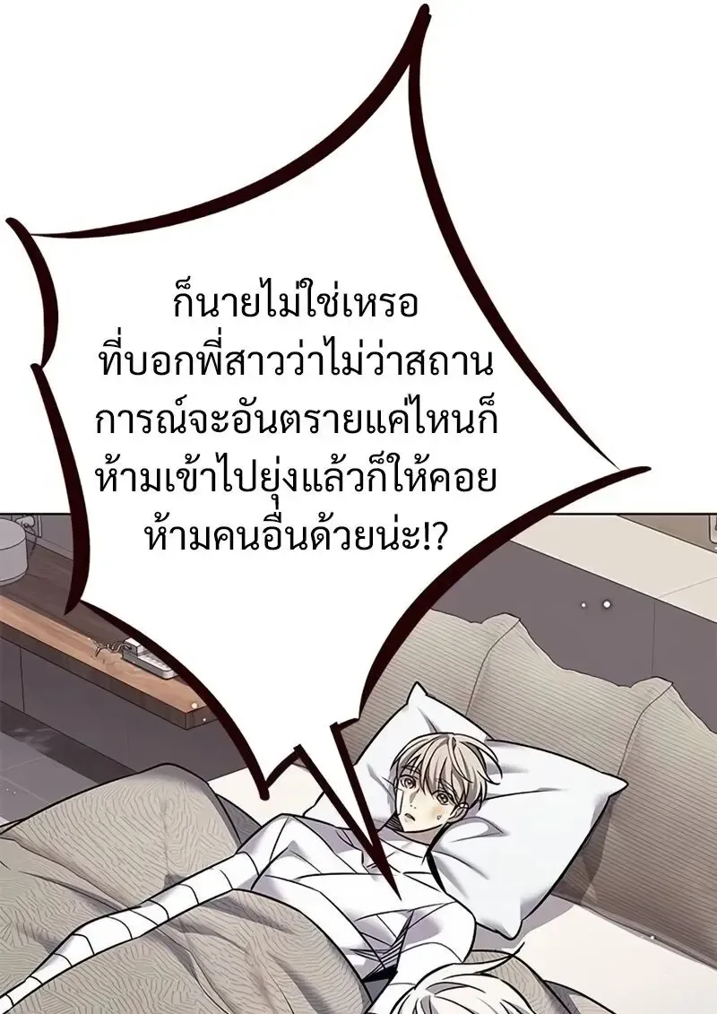 Eleceed อีลีซีด ตอนที่ 362 หน้า 55
