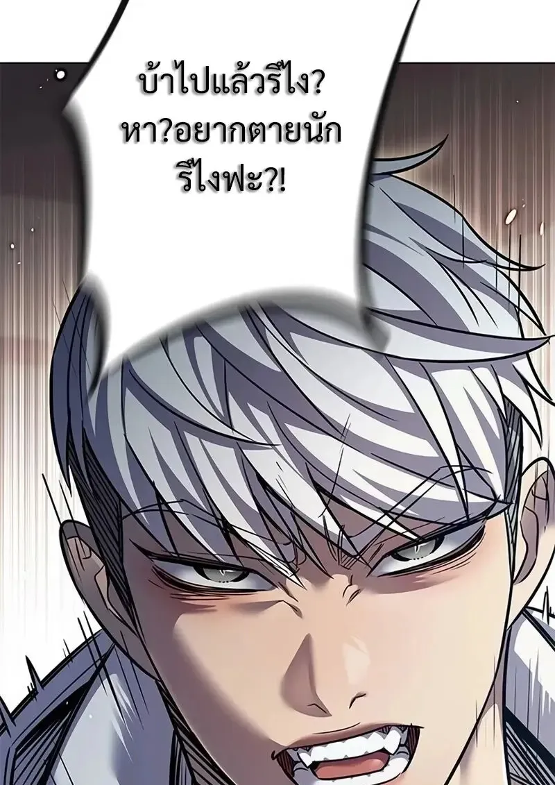 Eleceed อีลีซีด ตอนที่ 362 หน้า 58