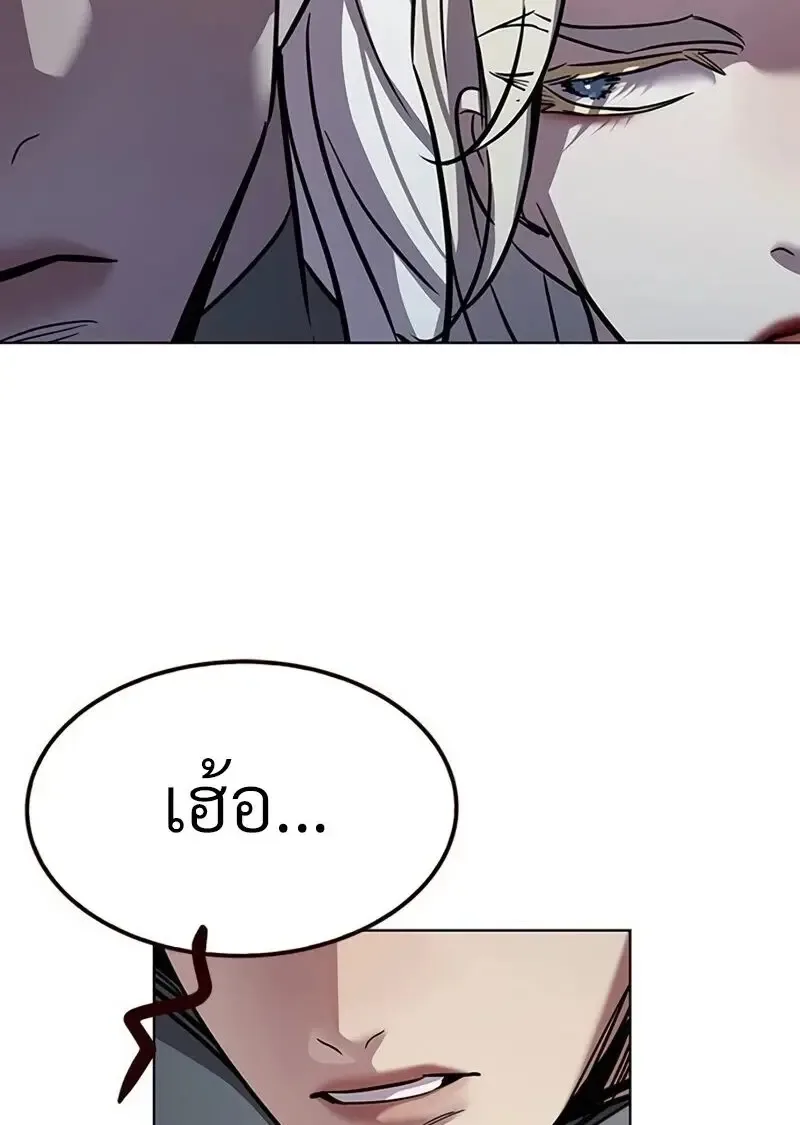 Eleceed อีลีซีด ตอนที่ 362 หน้า 72
