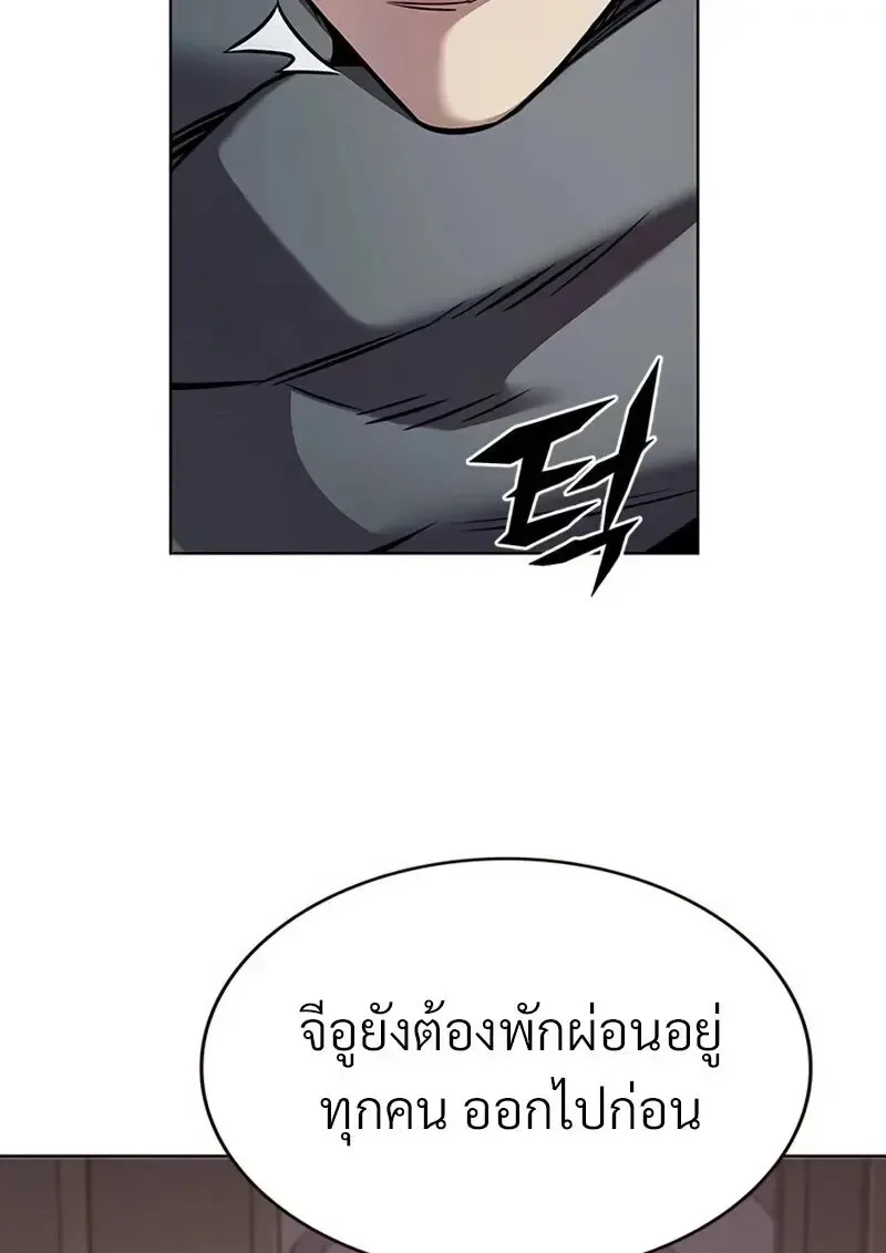 Eleceed อีลีซีด ตอนที่ 362 หน้า 73