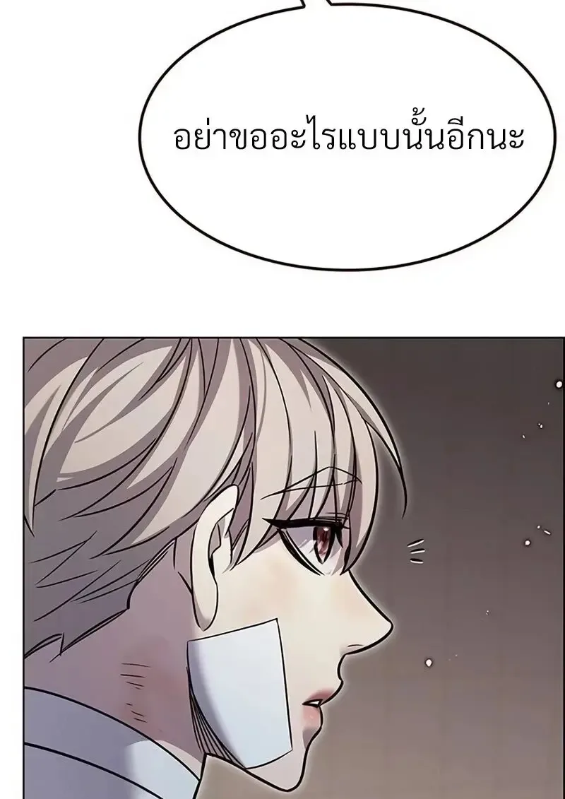 Eleceed อีลีซีด ตอนที่ 362 หน้า 82