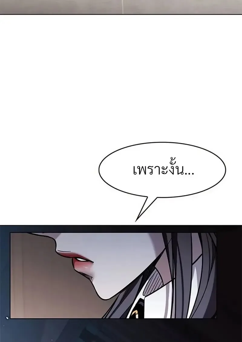 Eleceed อีลีซีด ตอนที่ 362 หน้า 88