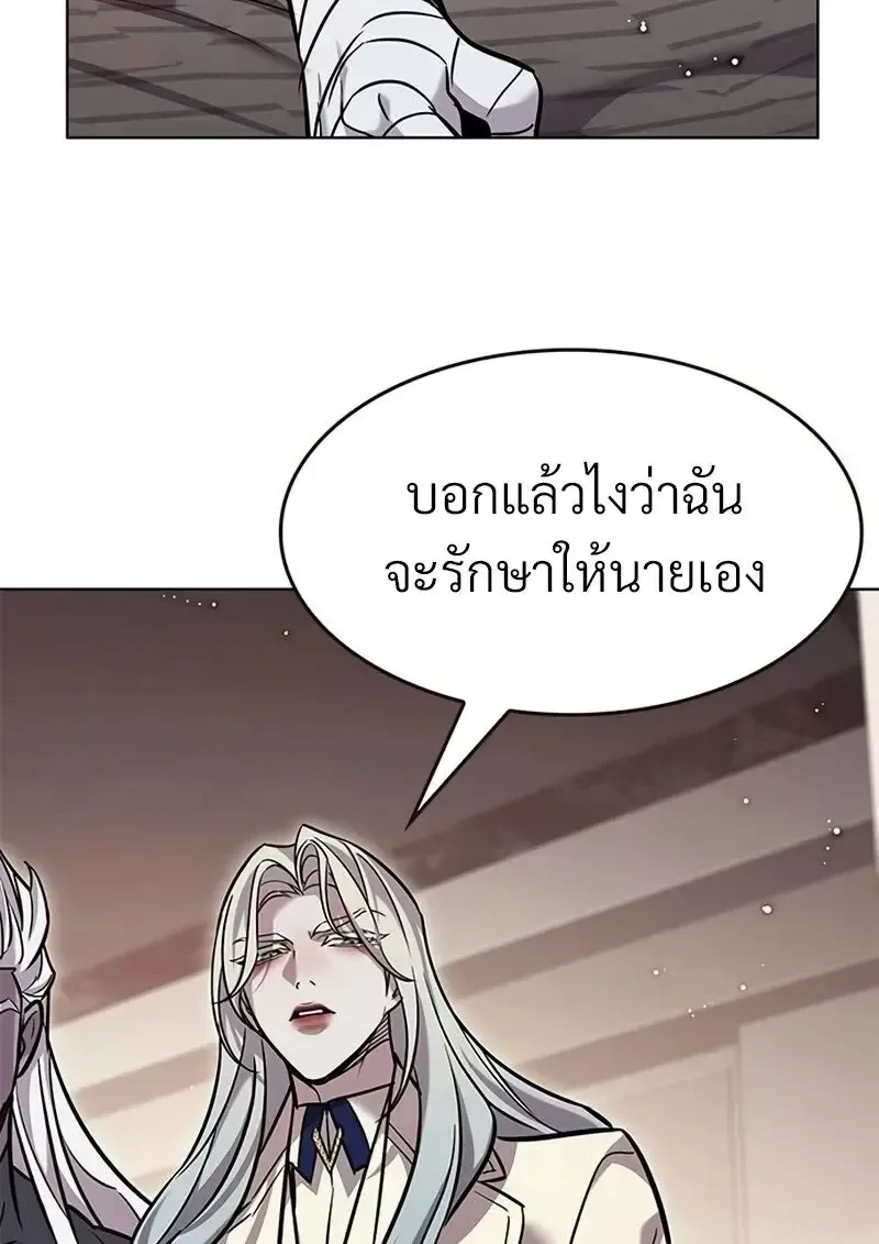 Eleceed อีลีซีด ตอนที่ 362 หน้า 9