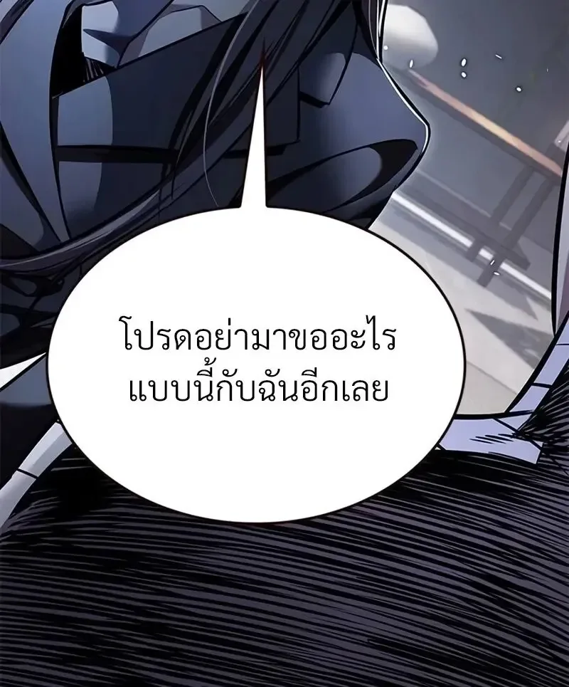 Eleceed อีลีซีด ตอนที่ 362 หน้า 90