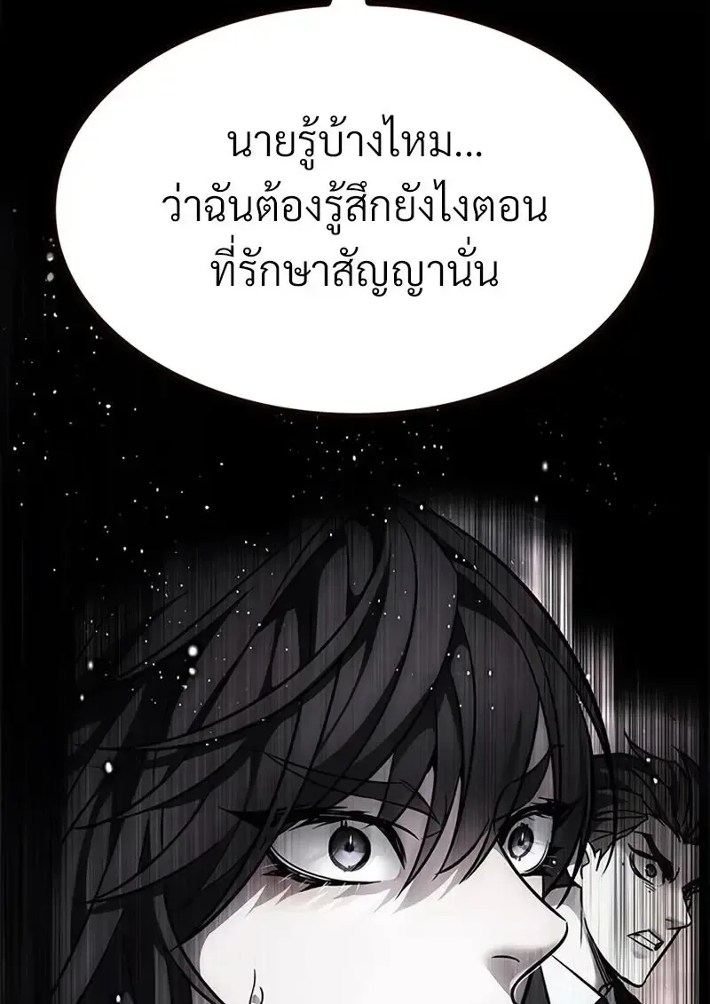 Eleceed อีลีซีด ตอนที่ 362 หน้า 93
