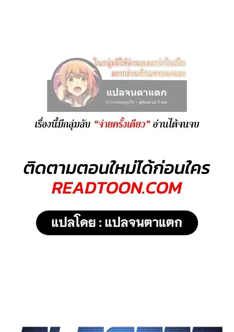 Eleceed อีลีซีด ตอนที่ 363 หน้า 1