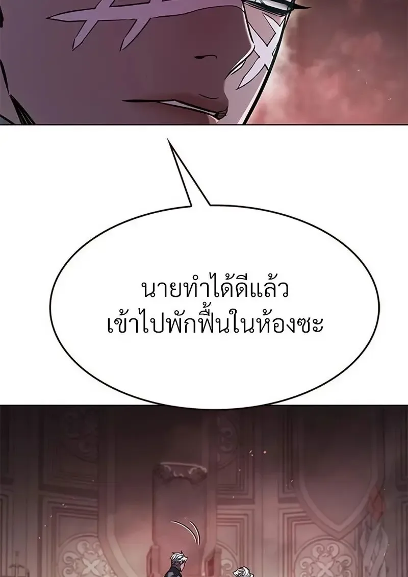 Eleceed อีลีซีด ตอนที่ 363 หน้า 10