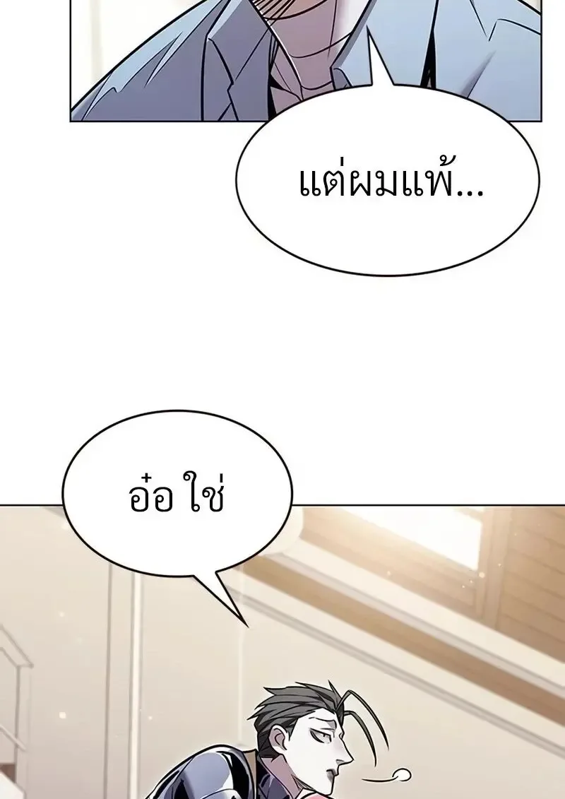 Eleceed อีลีซีด ตอนที่ 363 หน้า 100