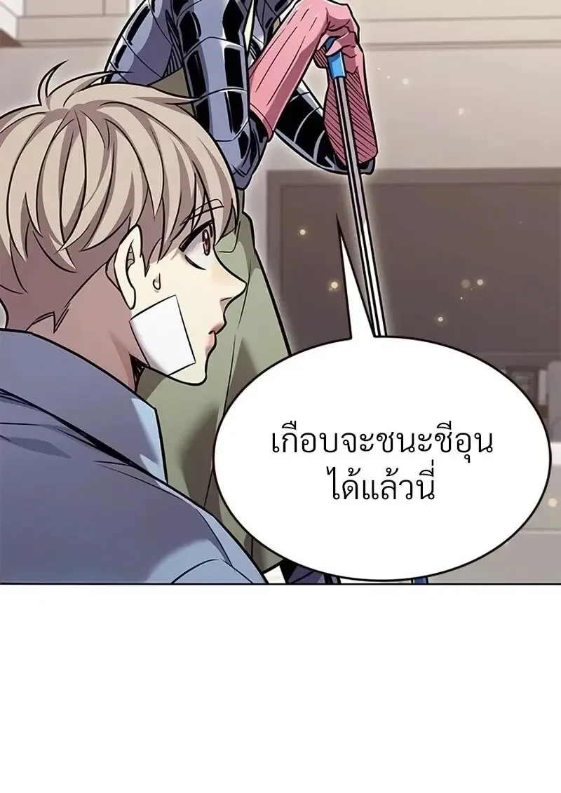 Eleceed อีลีซีด ตอนที่ 363 หน้า 101