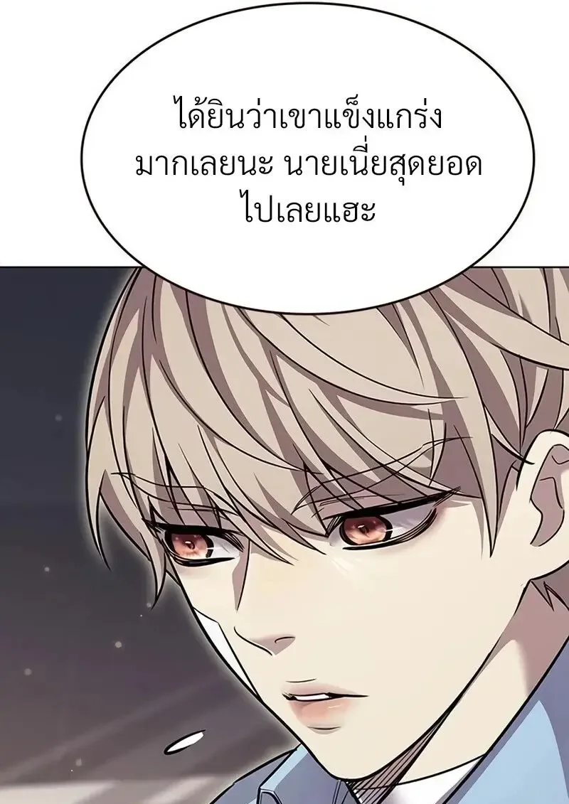 Eleceed อีลีซีด ตอนที่ 363 หน้า 103