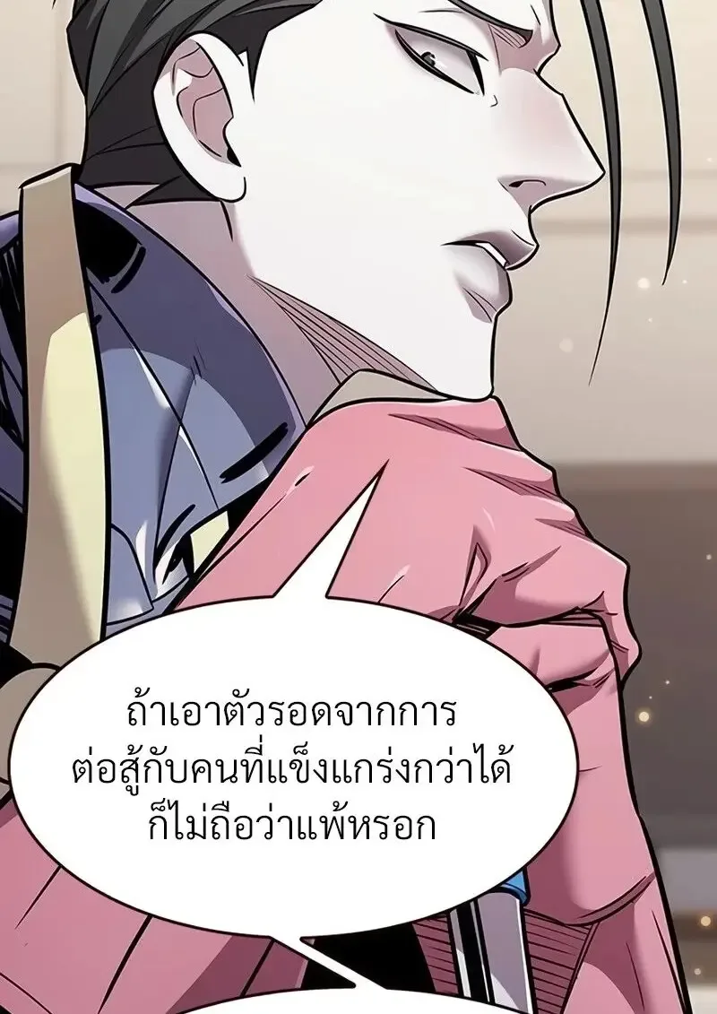 Eleceed อีลีซีด ตอนที่ 363 หน้า 105