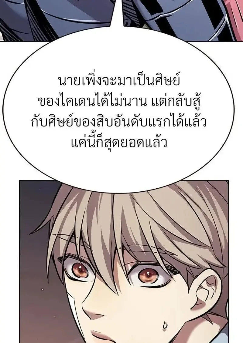 Eleceed อีลีซีด ตอนที่ 363 หน้า 108