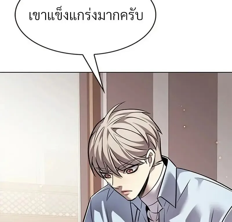 Eleceed อีลีซีด ตอนที่ 363 หน้า 122