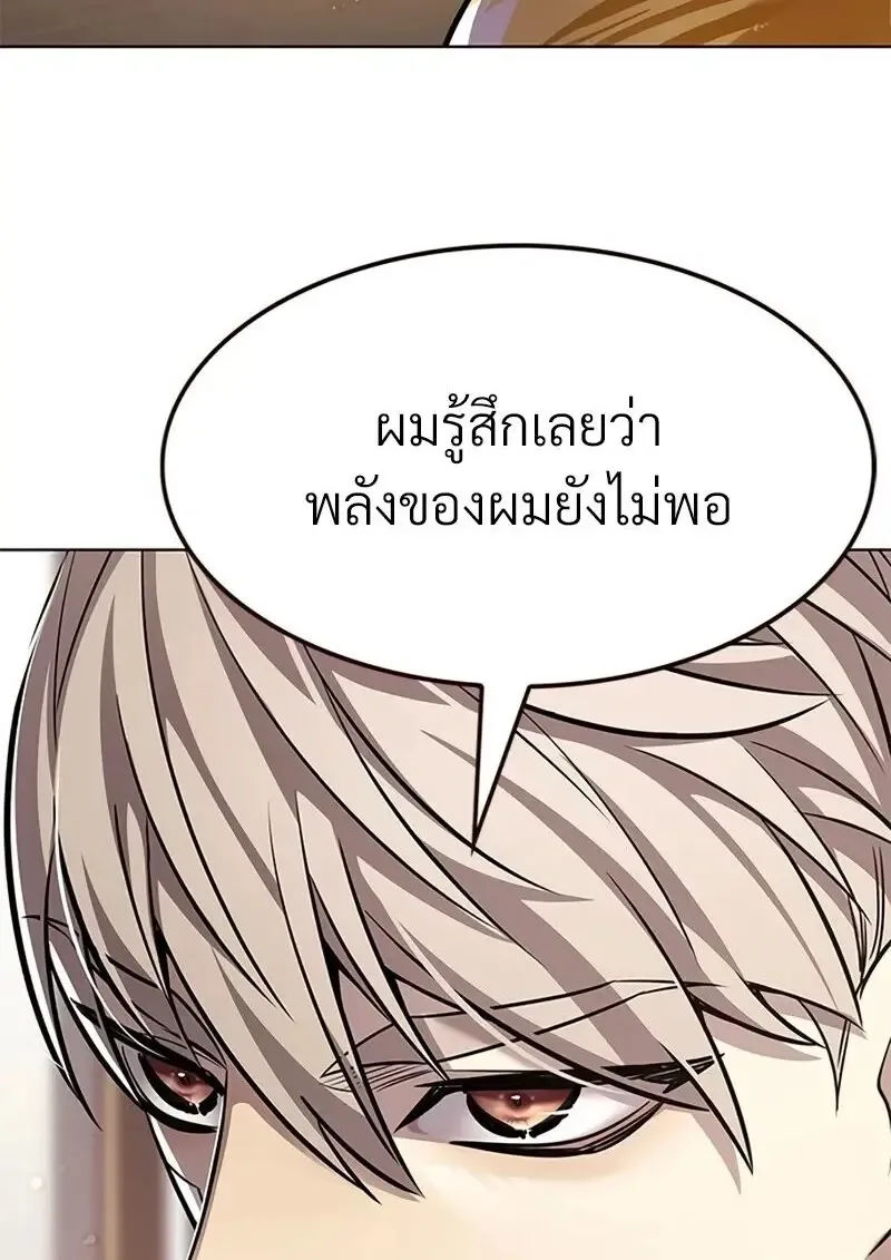 Eleceed อีลีซีด ตอนที่ 363 หน้า 124