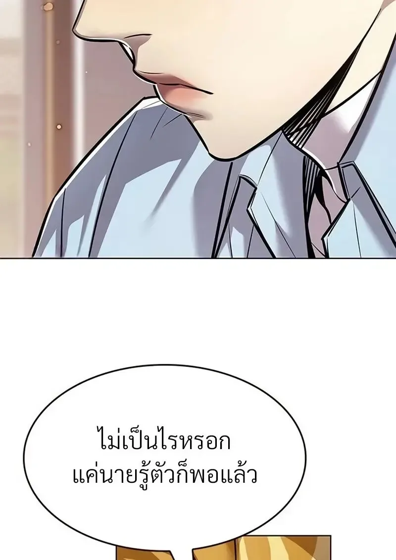 Eleceed อีลีซีด ตอนที่ 363 หน้า 125