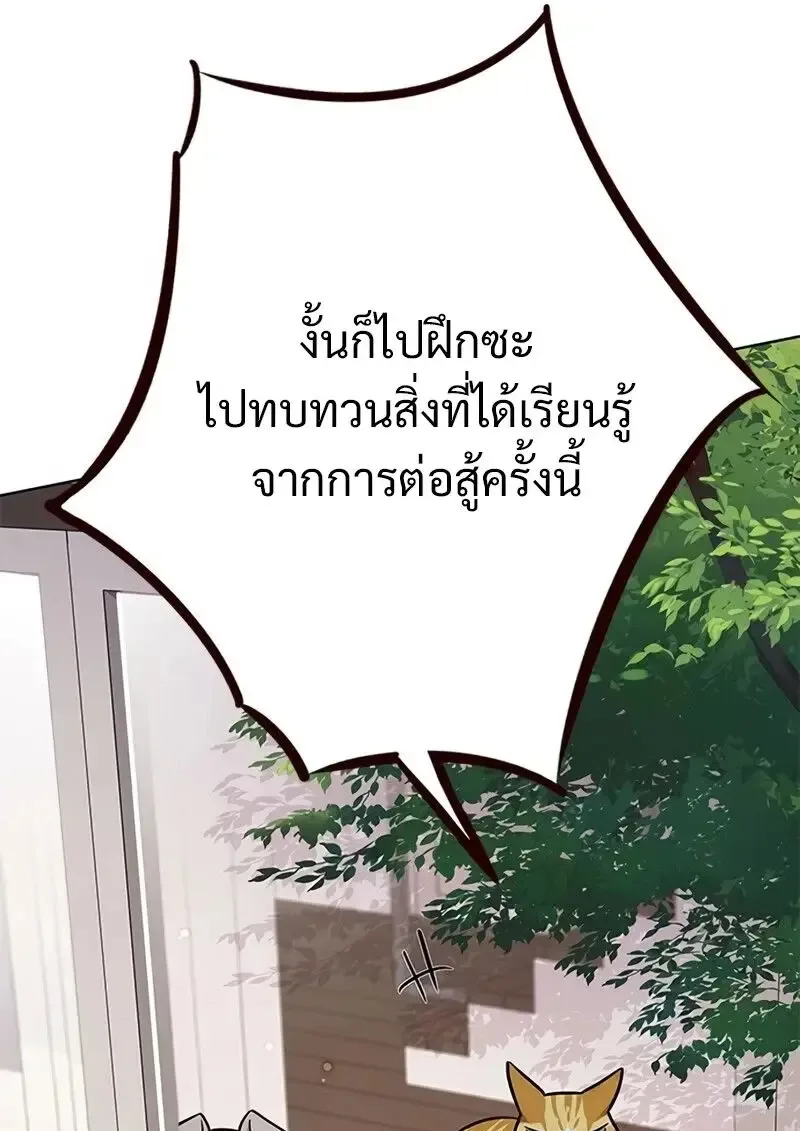 Eleceed อีลีซีด ตอนที่ 363 หน้า 129