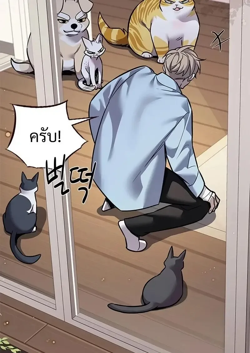 Eleceed อีลีซีด ตอนที่ 363 หน้า 130