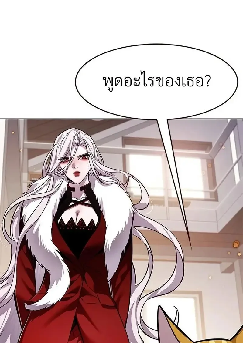 Eleceed อีลีซีด ตอนที่ 363 หน้า 134