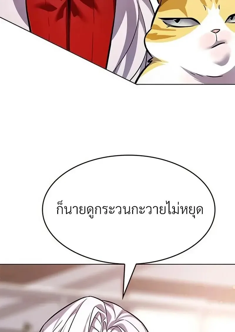 Eleceed อีลีซีด ตอนที่ 363 หน้า 136