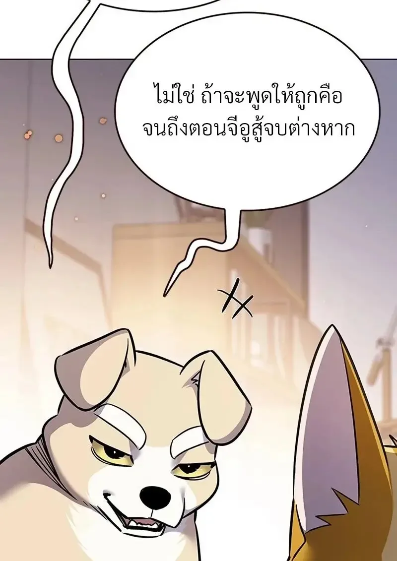 Eleceed อีลีซีด ตอนที่ 363 หน้า 140