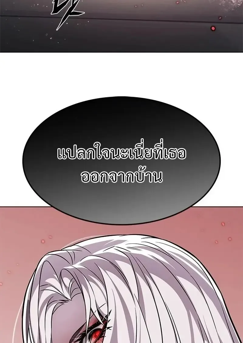 Eleceed อีลีซีด ตอนที่ 363 หน้า 151