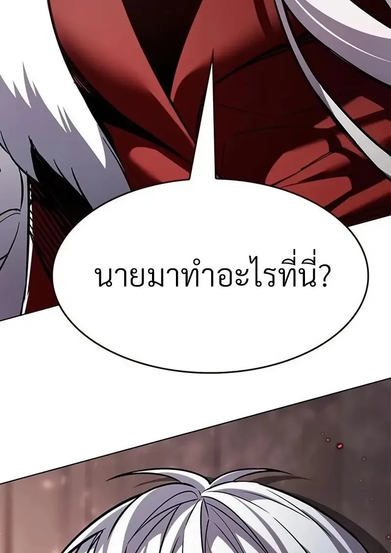 Eleceed อีลีซีด ตอนที่ 363 หน้า 158