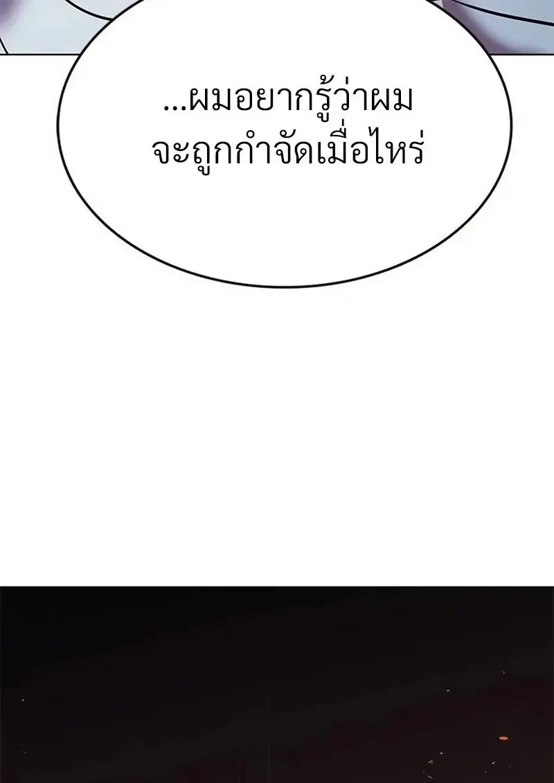Eleceed อีลีซีด ตอนที่ 363 หน้า 16