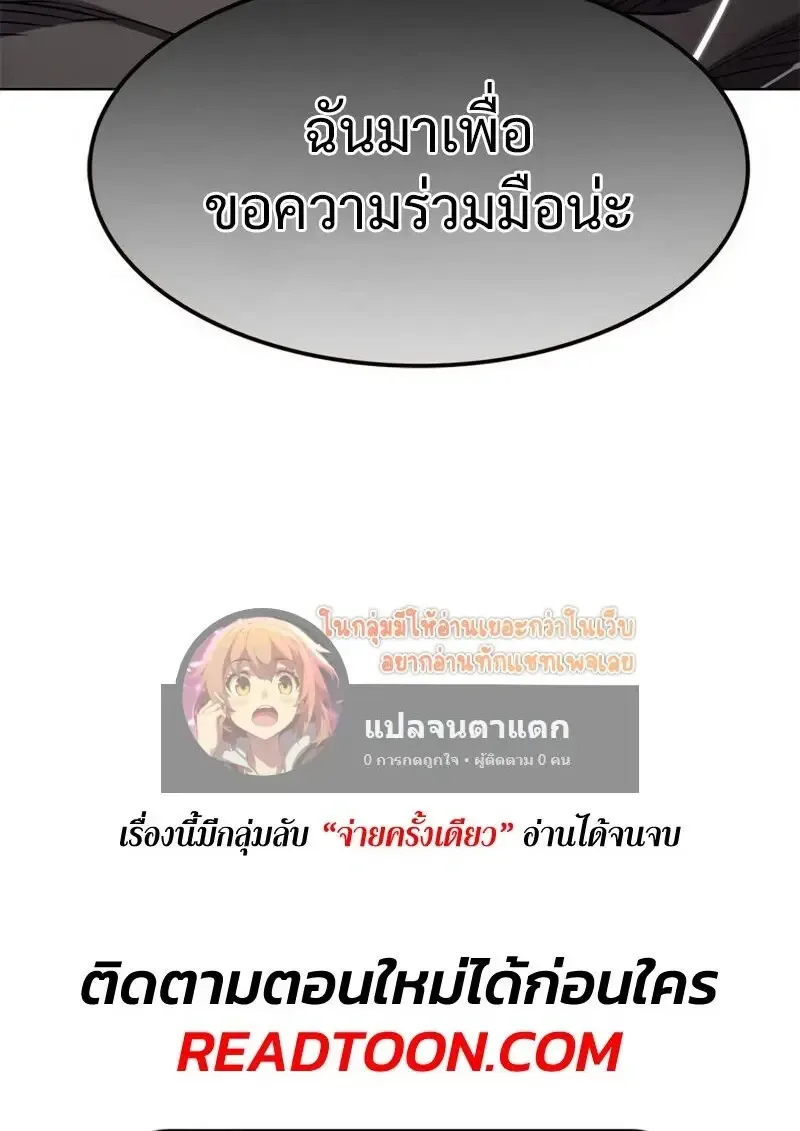 Eleceed อีลีซีด ตอนที่ 363 หน้า 160