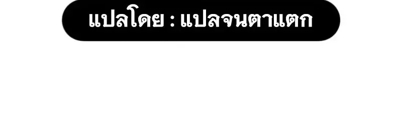 Eleceed อีลีซีด ตอนที่ 363 หน้า 161