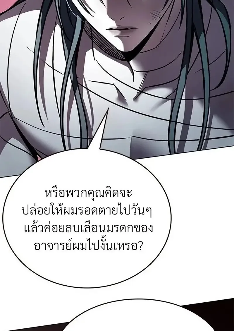 Eleceed อีลีซีด ตอนที่ 363 หน้า 19