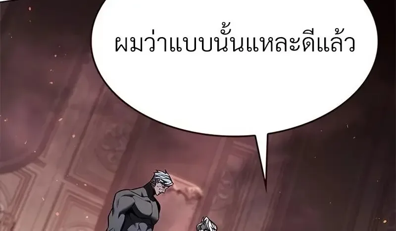 Eleceed อีลีซีด ตอนที่ 363 หน้า 20
