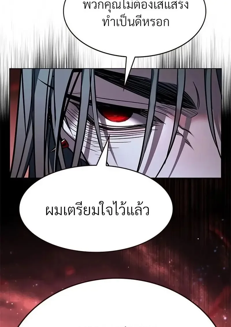 Eleceed อีลีซีด ตอนที่ 363 หน้า 22