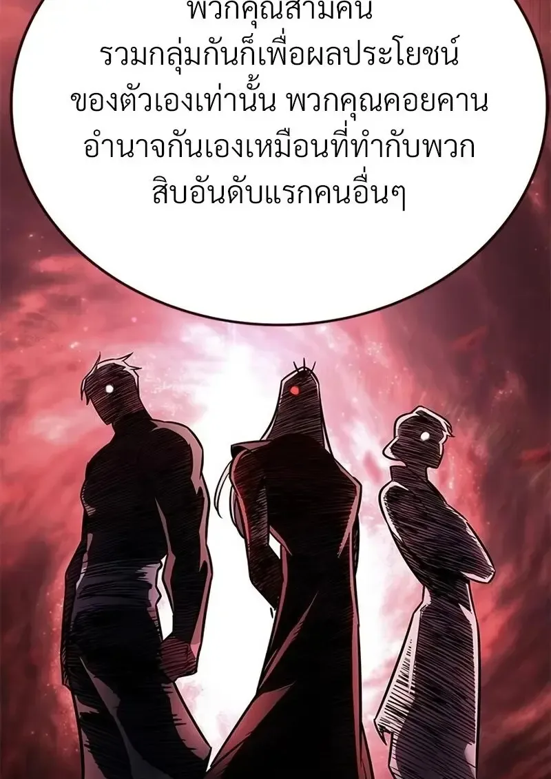 Eleceed อีลีซีด ตอนที่ 363 หน้า 23
