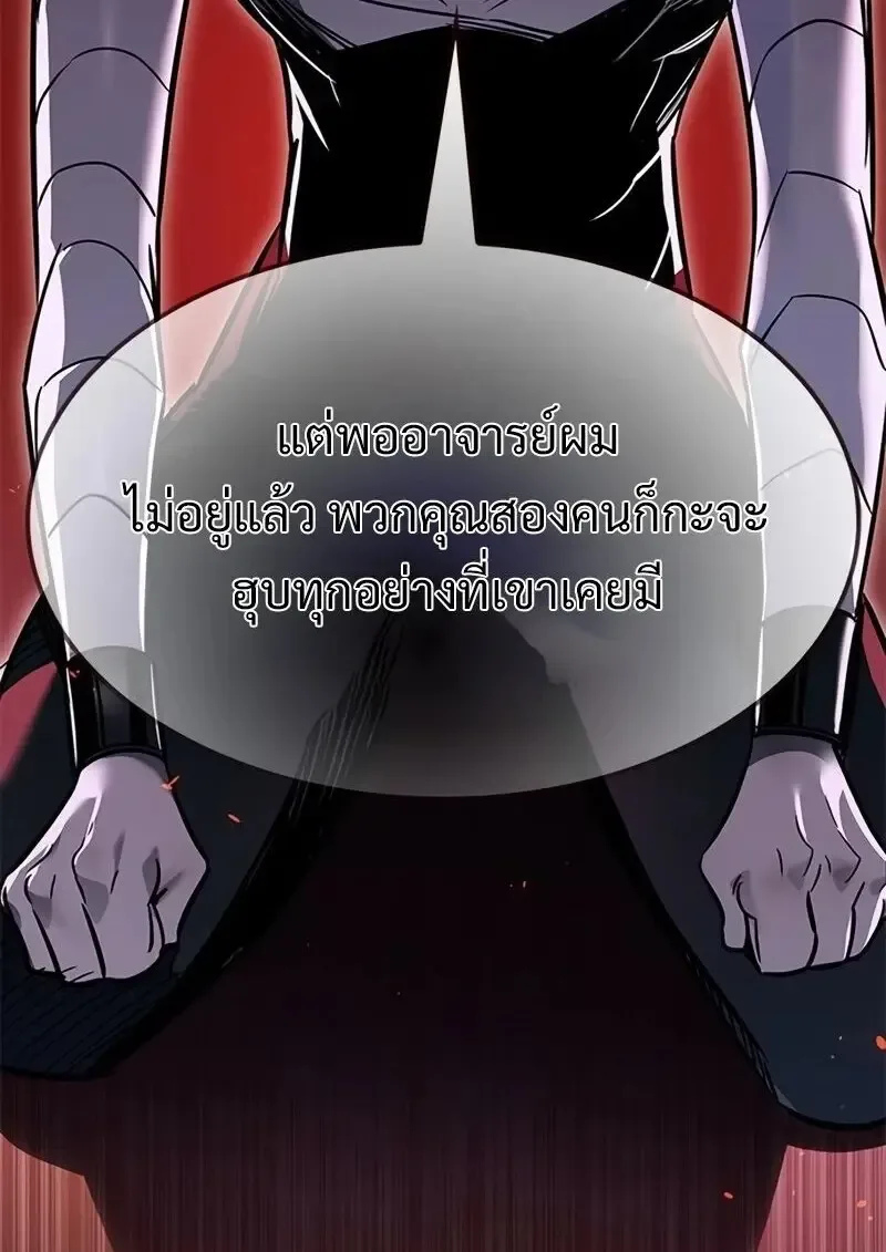 Eleceed อีลีซีด ตอนที่ 363 หน้า 25