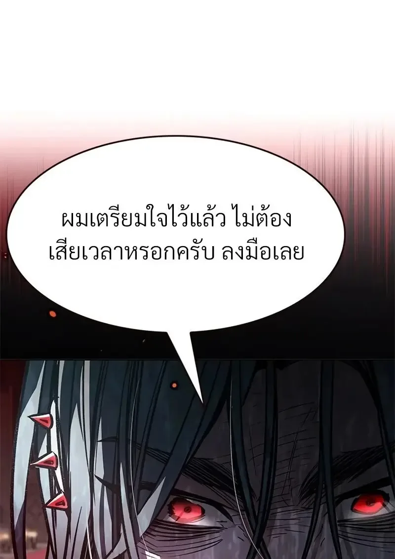 Eleceed อีลีซีด ตอนที่ 363 หน้า 29