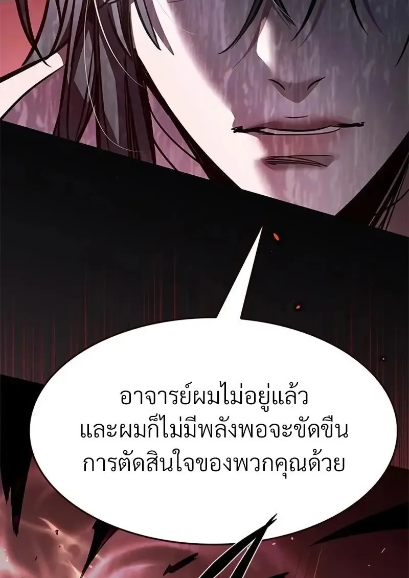 Eleceed อีลีซีด ตอนที่ 363 หน้า 30