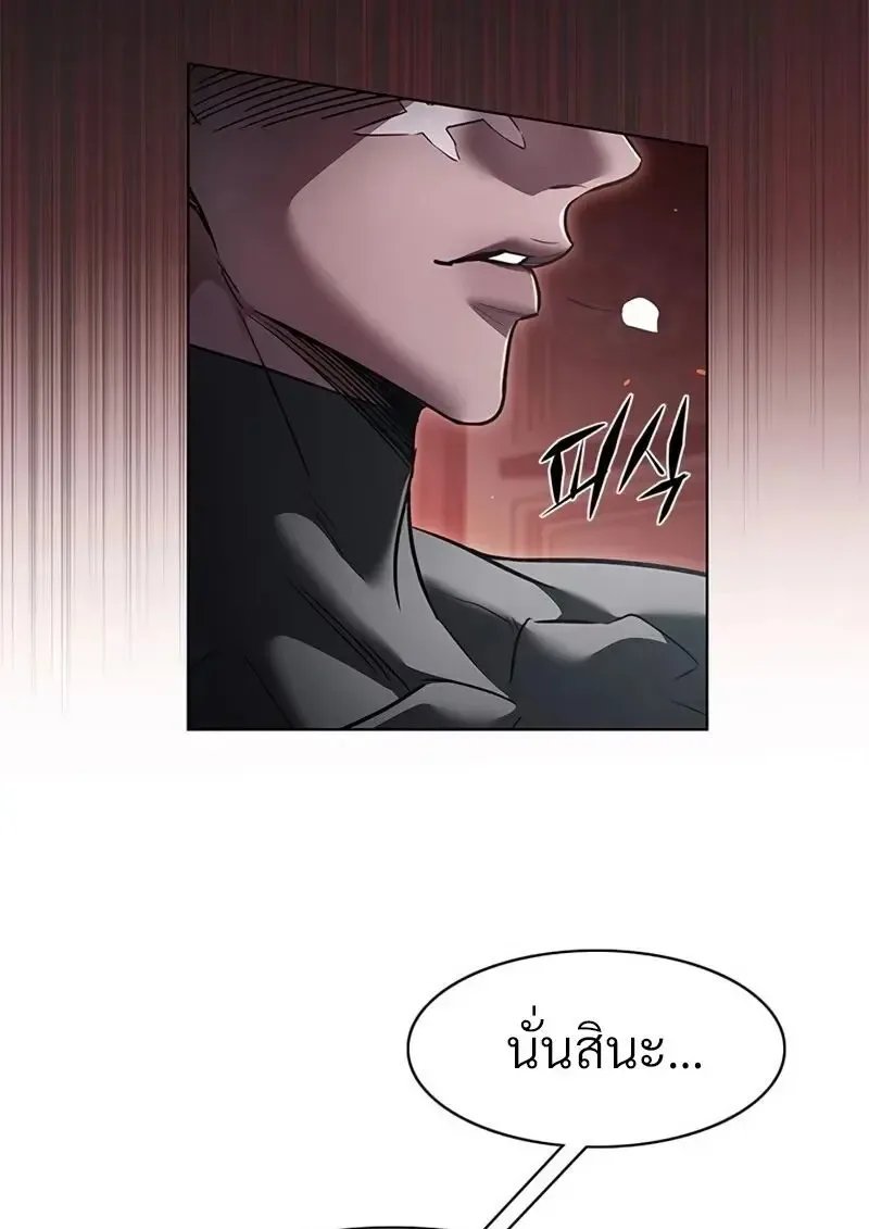 Eleceed อีลีซีด ตอนที่ 363 หน้า 33