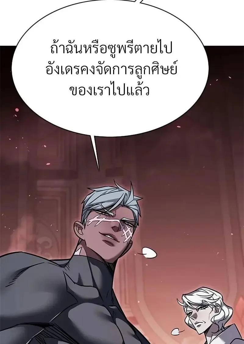 Eleceed อีลีซีด ตอนที่ 363 หน้า 34