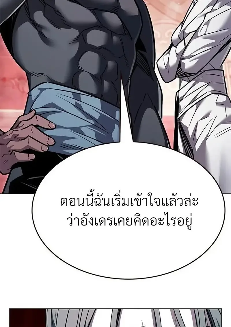 Eleceed อีลีซีด ตอนที่ 363 หน้า 35