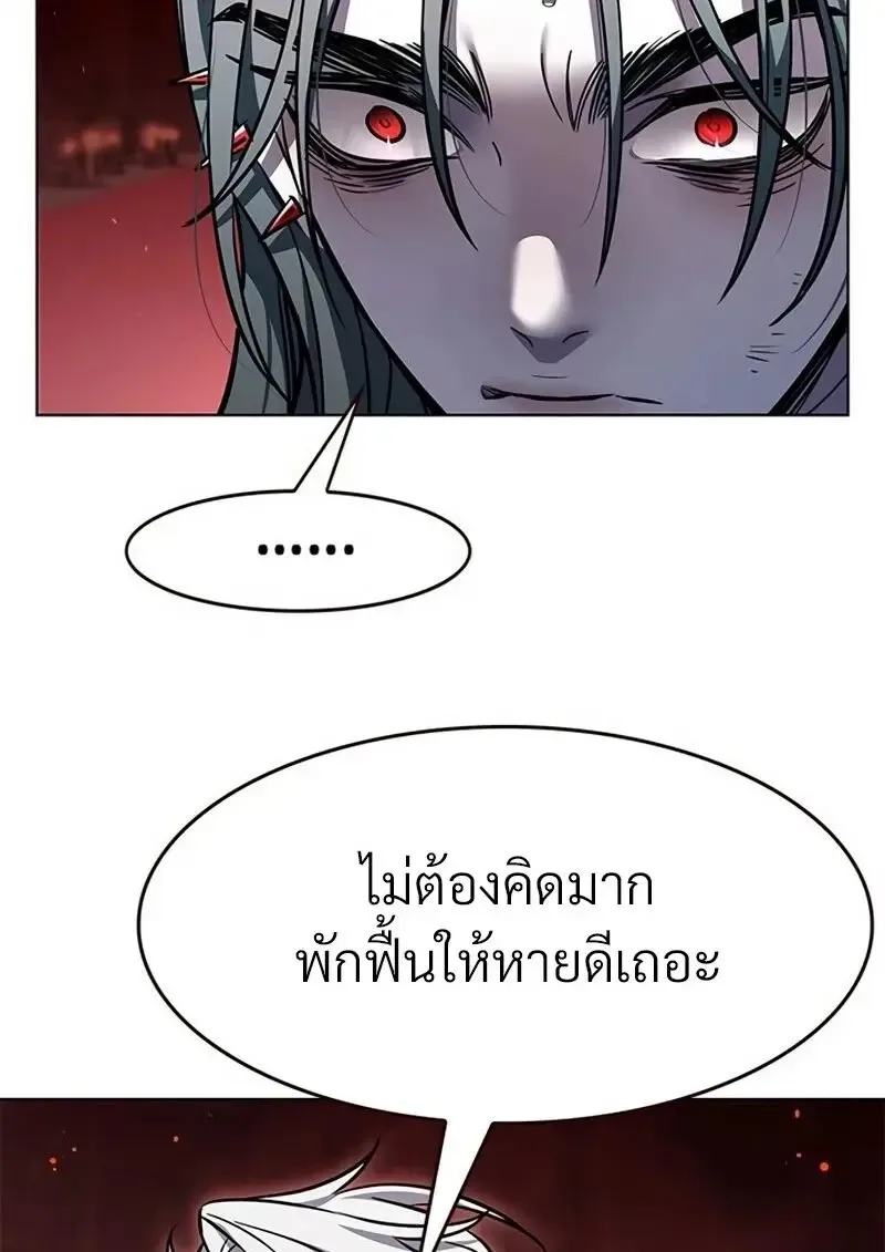 Eleceed อีลีซีด ตอนที่ 363 หน้า 36