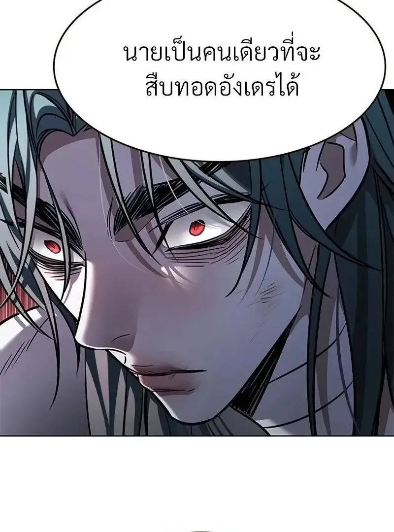 Eleceed อีลีซีด ตอนที่ 363 หน้า 38