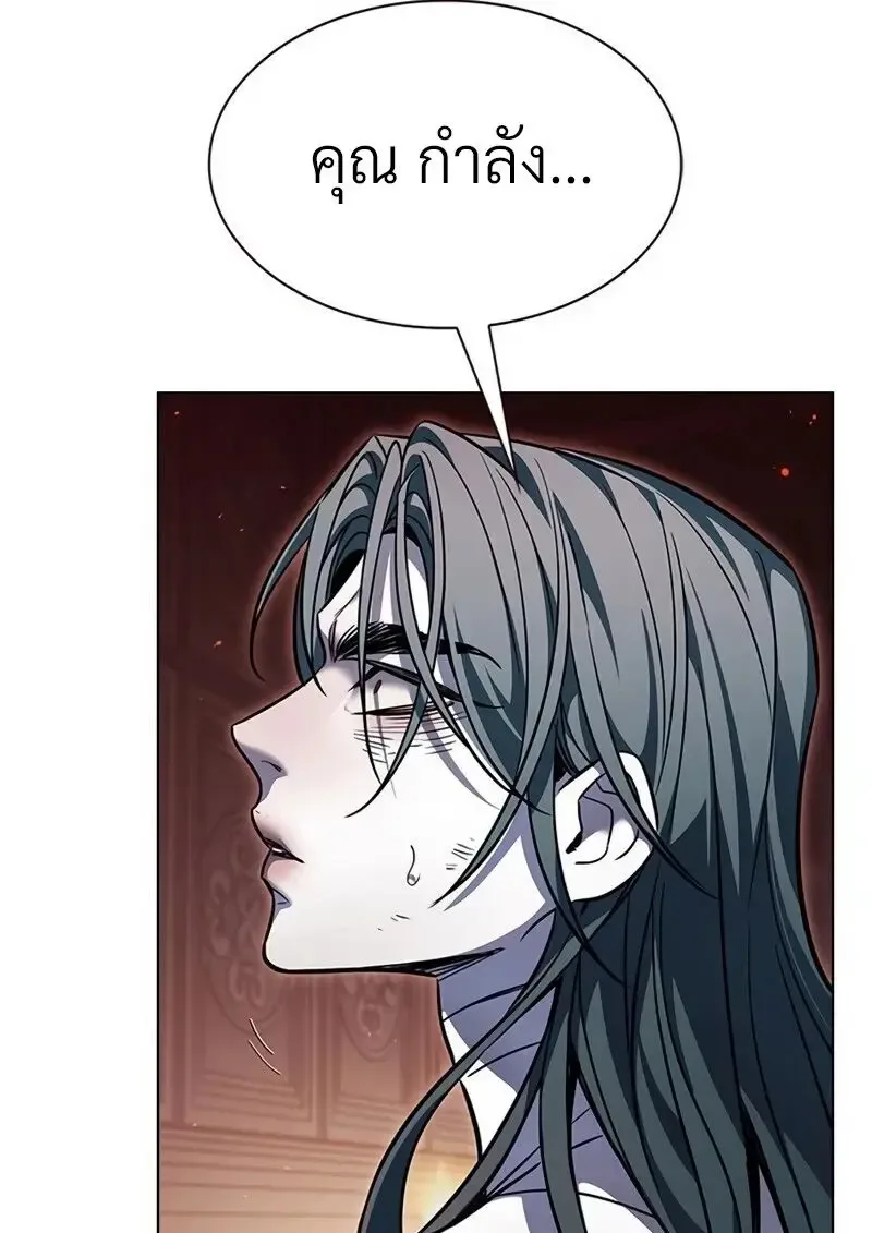 Eleceed อีลีซีด ตอนที่ 363 หน้า 39