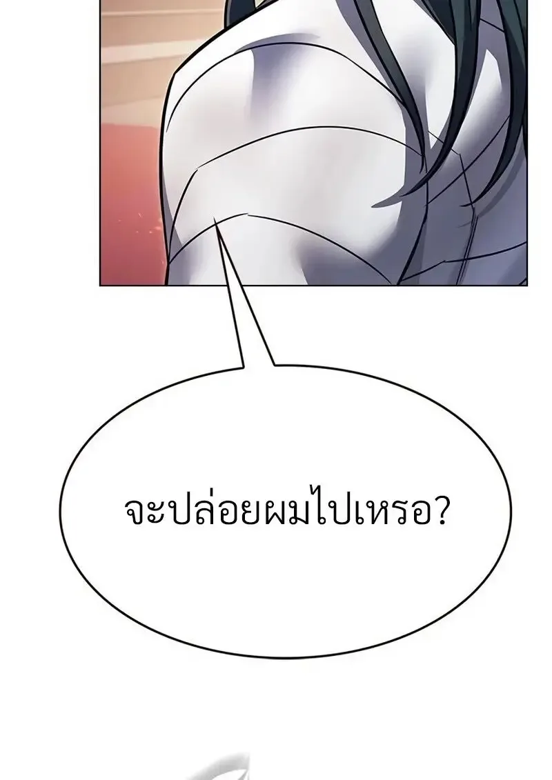 Eleceed อีลีซีด ตอนที่ 363 หน้า 40