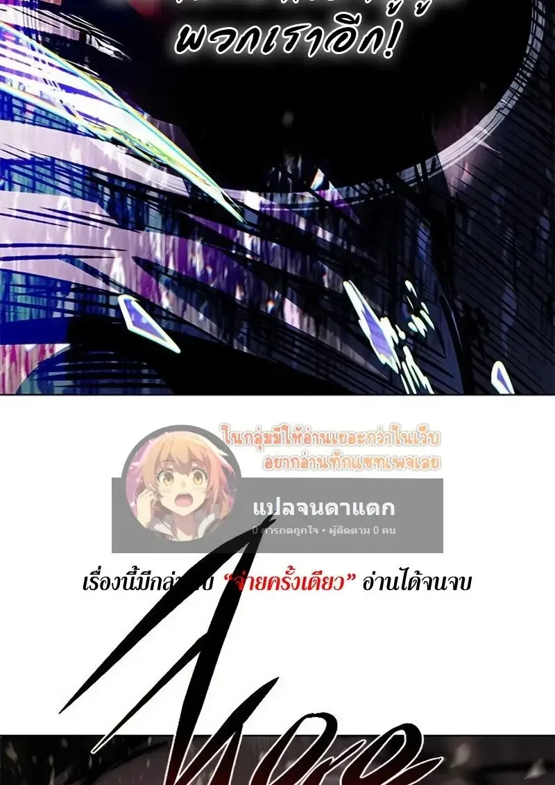 Eleceed อีลีซีด ตอนที่ 363 หน้า 43