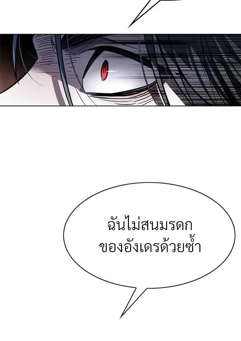 Eleceed อีลีซีด ตอนที่ 363 หน้า 46