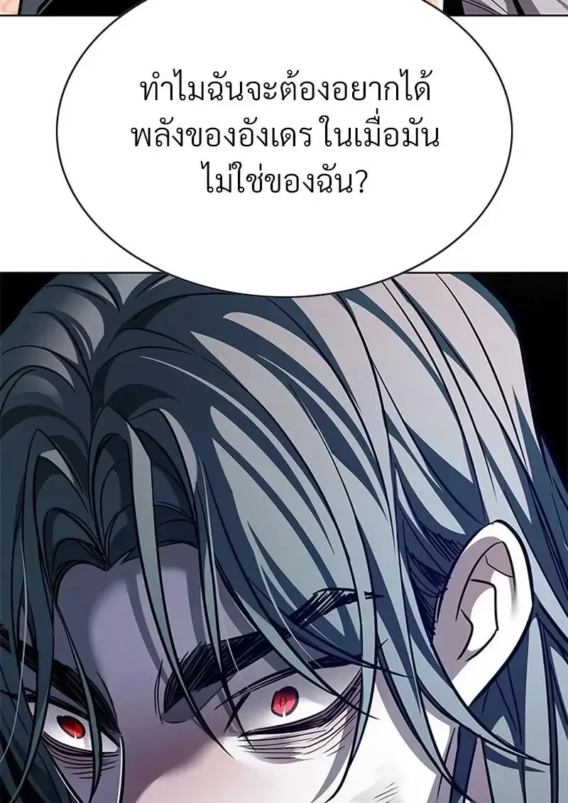 Eleceed อีลีซีด ตอนที่ 363 หน้า 48