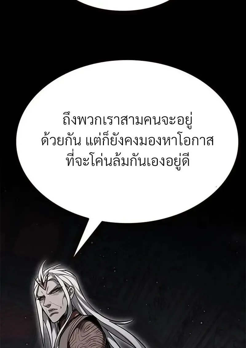 Eleceed อีลีซีด ตอนที่ 363 หน้า 50