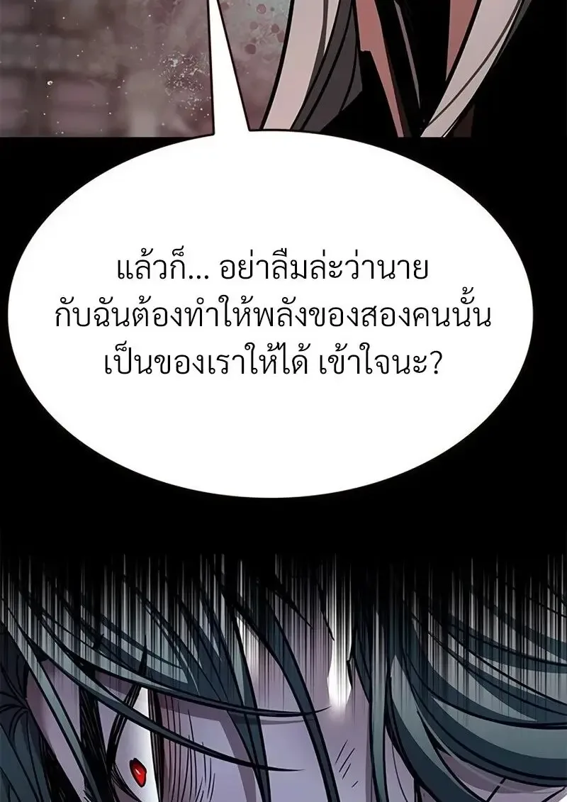 Eleceed อีลีซีด ตอนที่ 363 หน้า 54