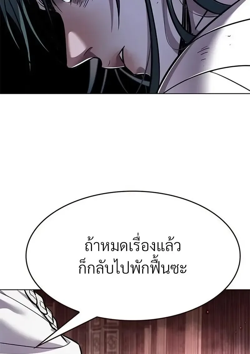 Eleceed อีลีซีด ตอนที่ 363 หน้า 55